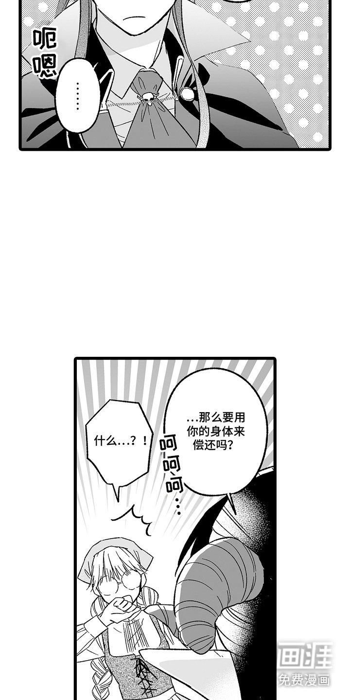 第2章：唠嗑对象