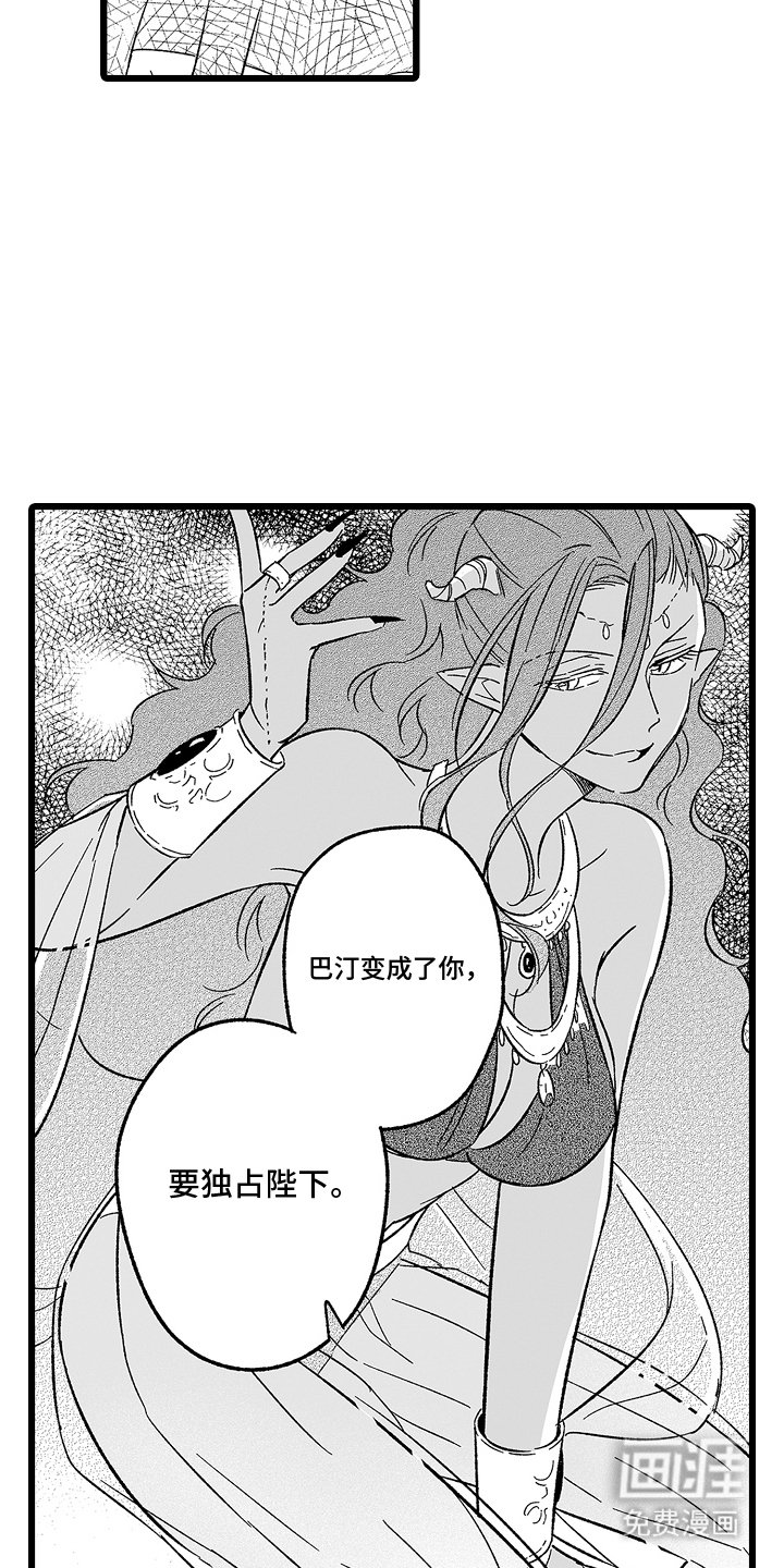 第20章：变身术