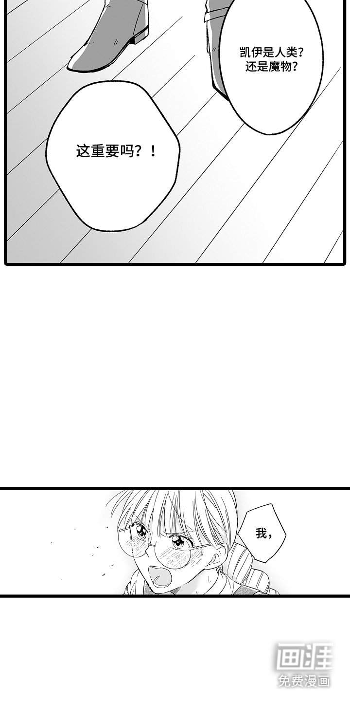 第21章：不会改变的事实