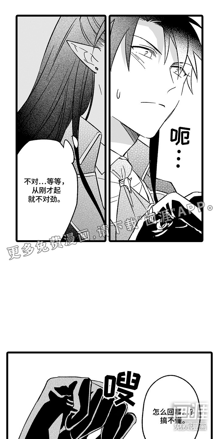 第21章：不会改变的事实