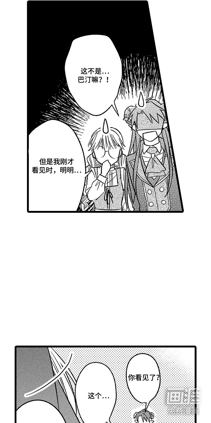 第23章：惩罚