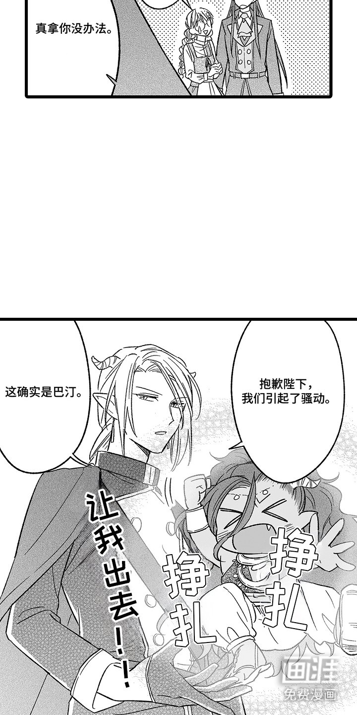 第23章：惩罚