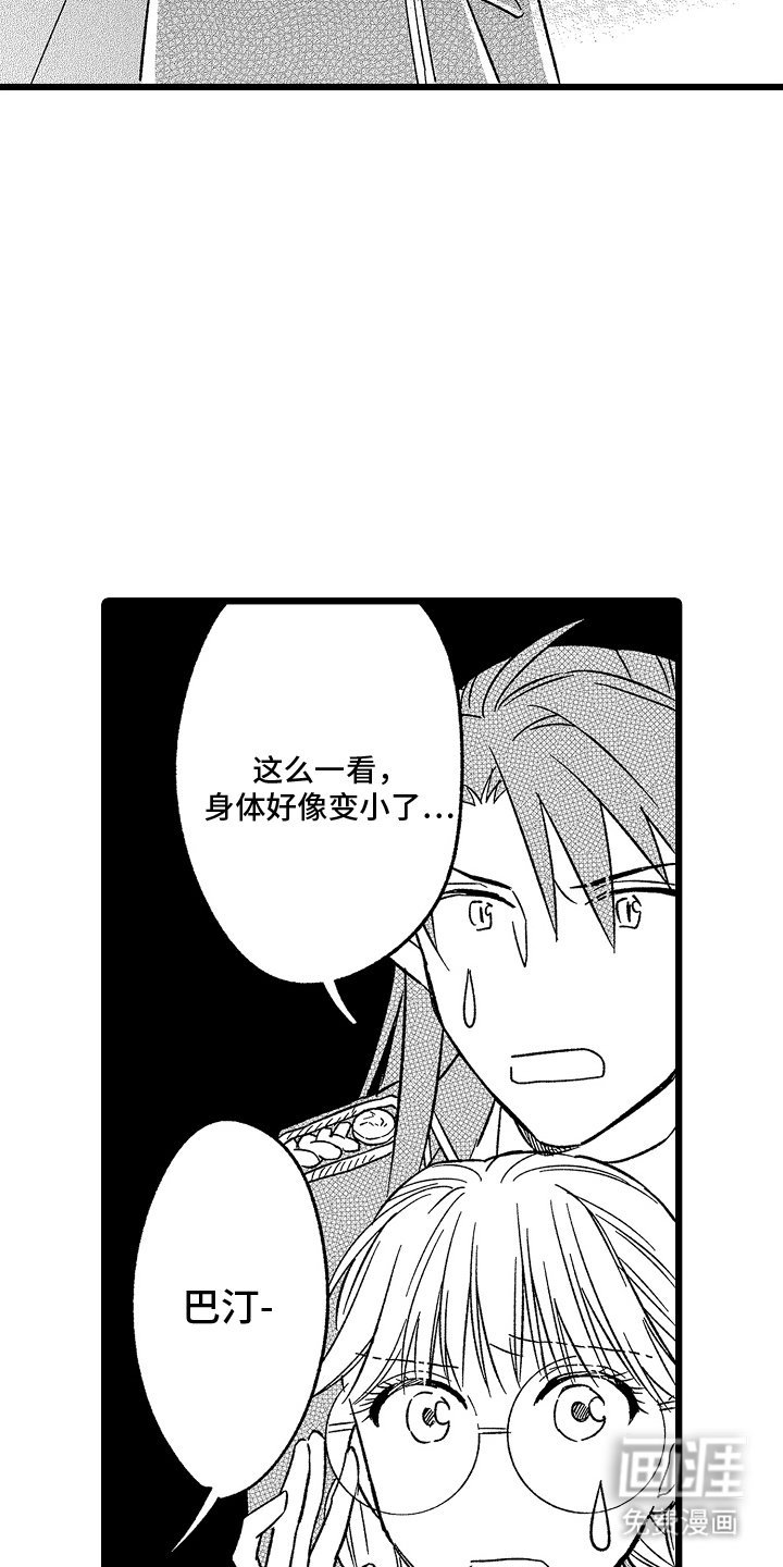 第23章：惩罚