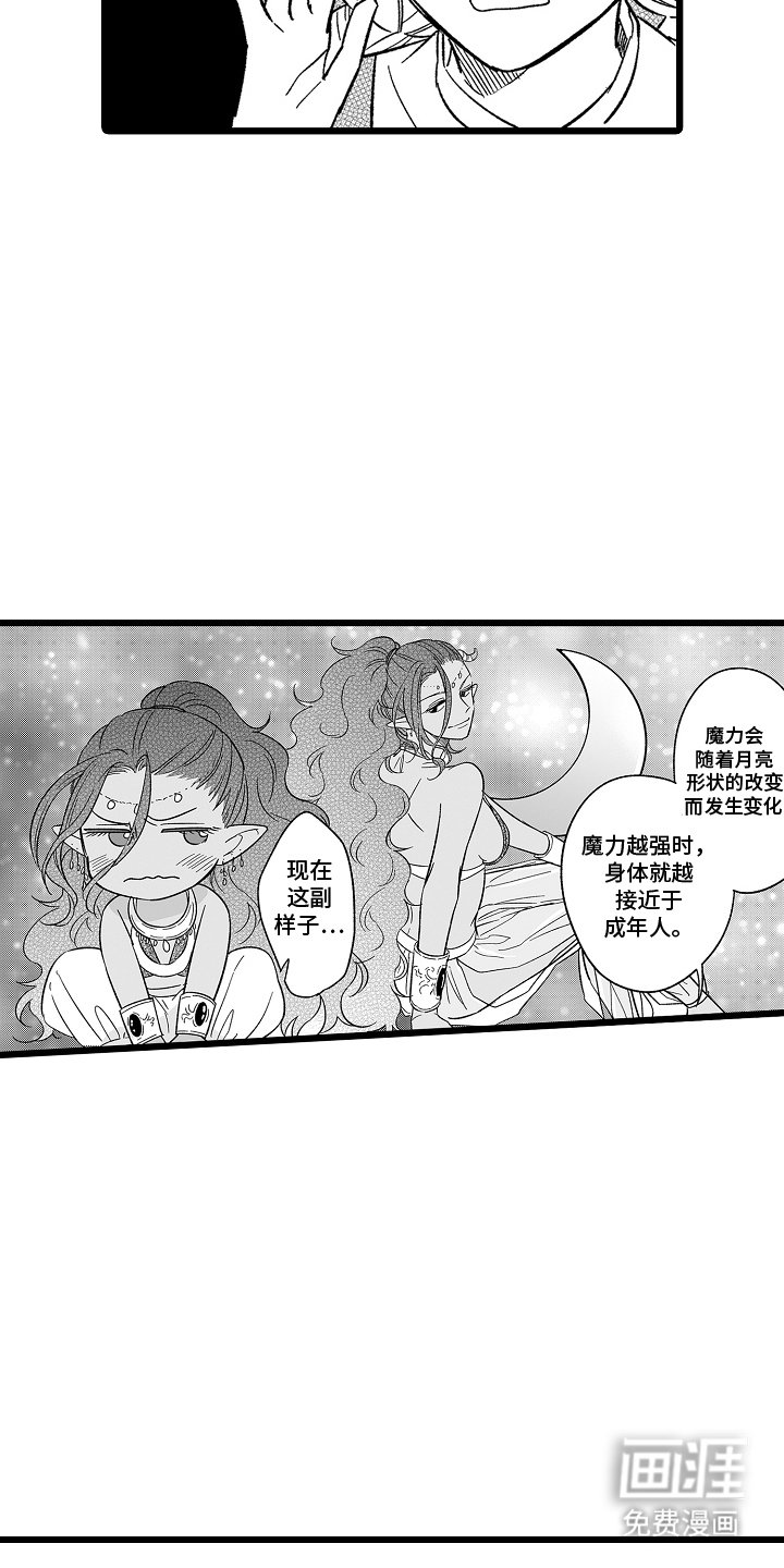 第23章：惩罚