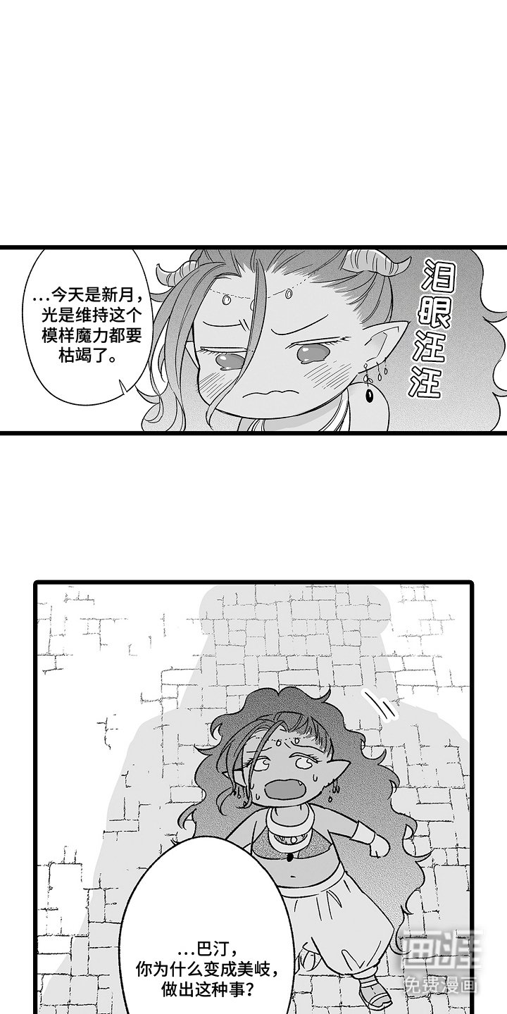 第23章：惩罚