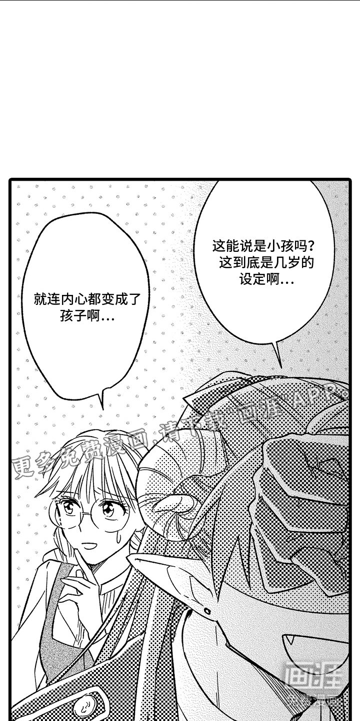 第23章：惩罚