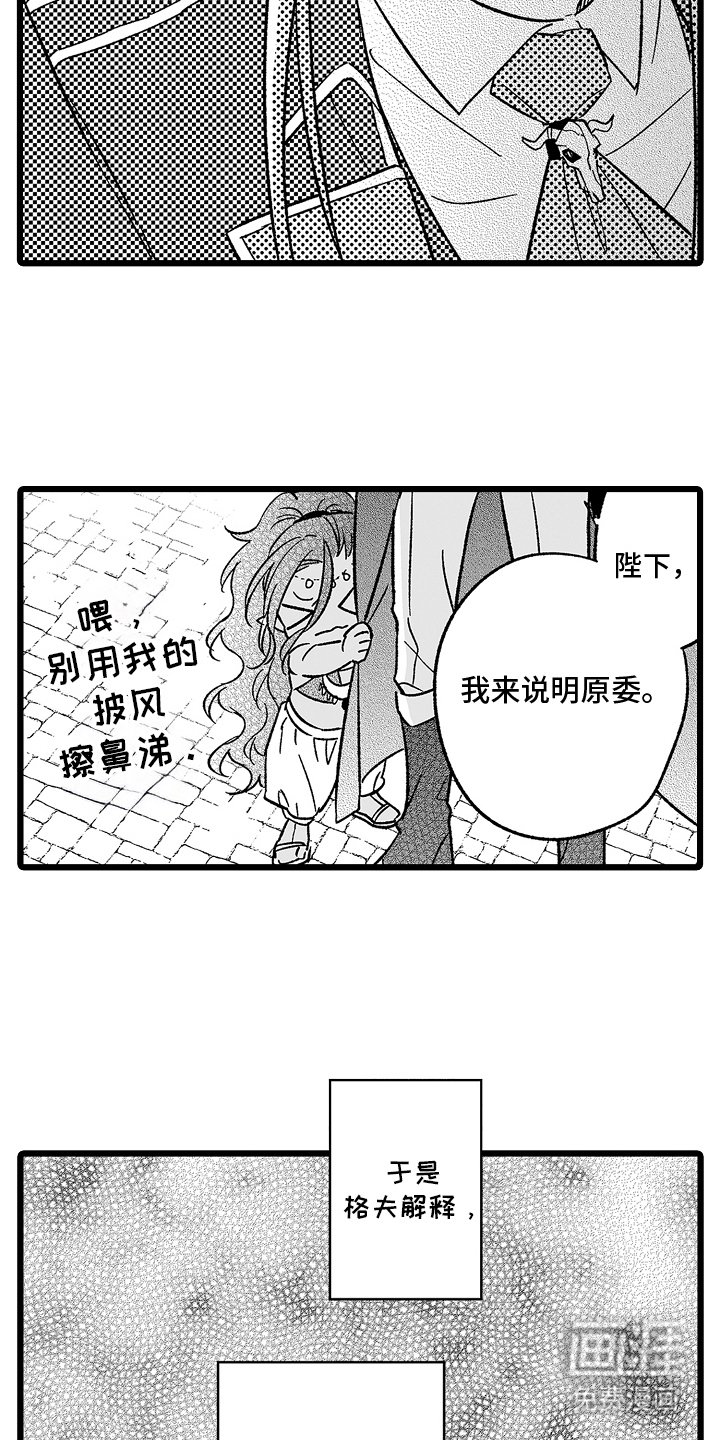 第23章：惩罚
