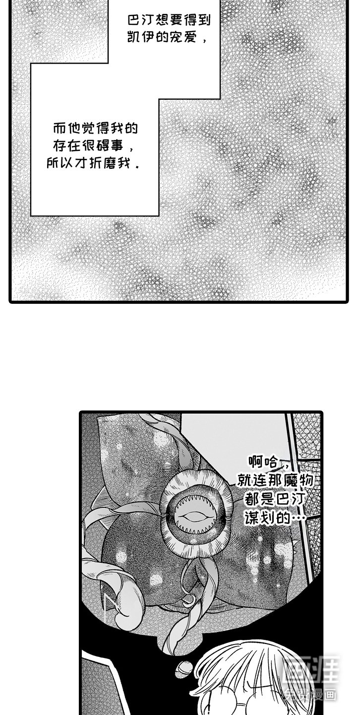 第23章：惩罚