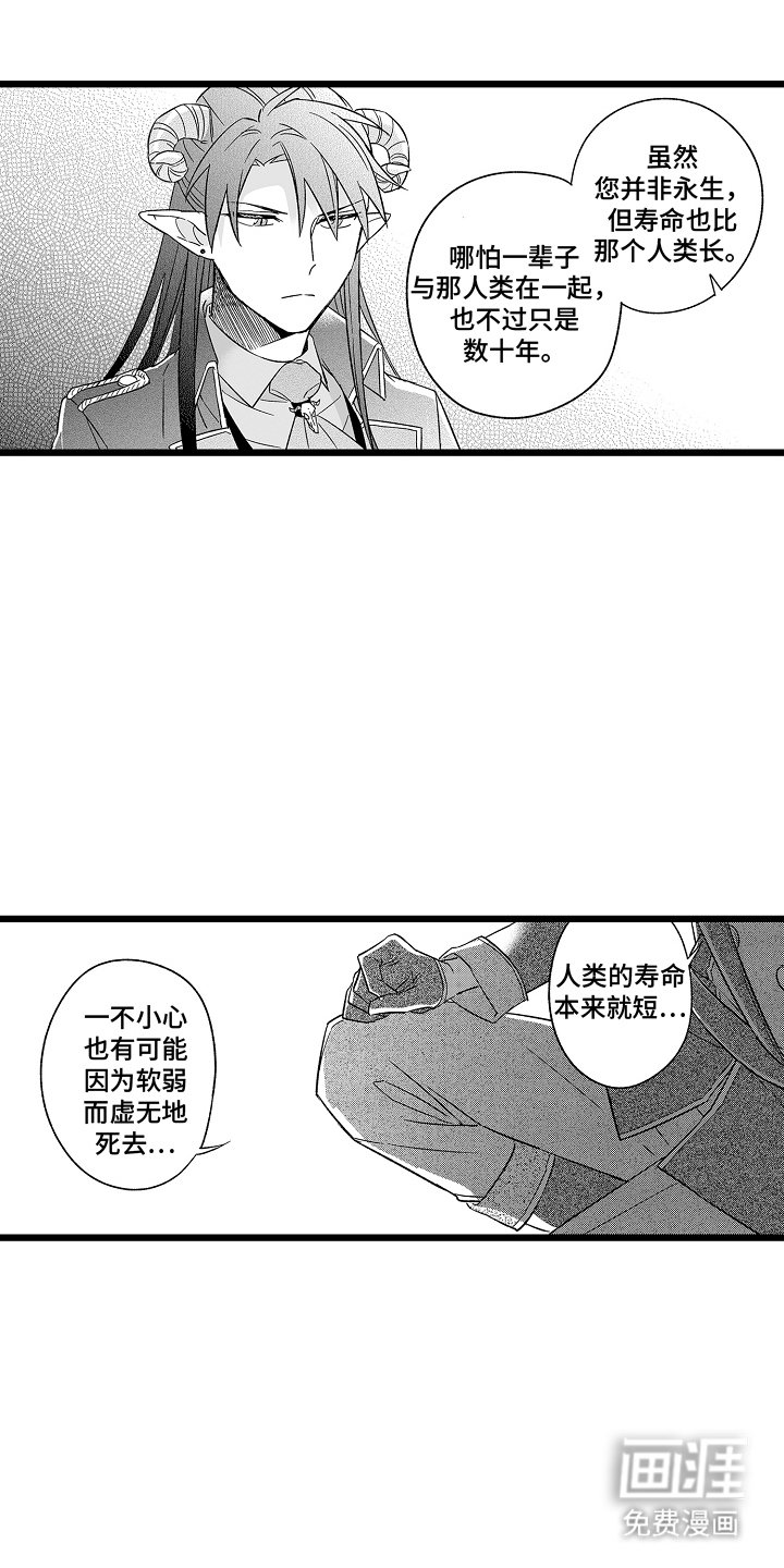 第23章：惩罚