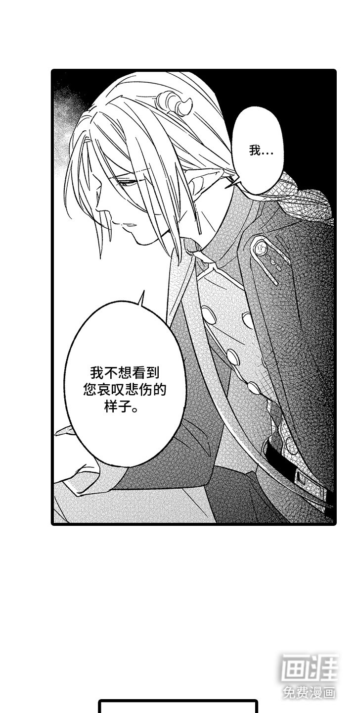 第23章：惩罚