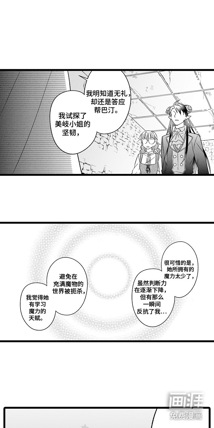 第23章：惩罚