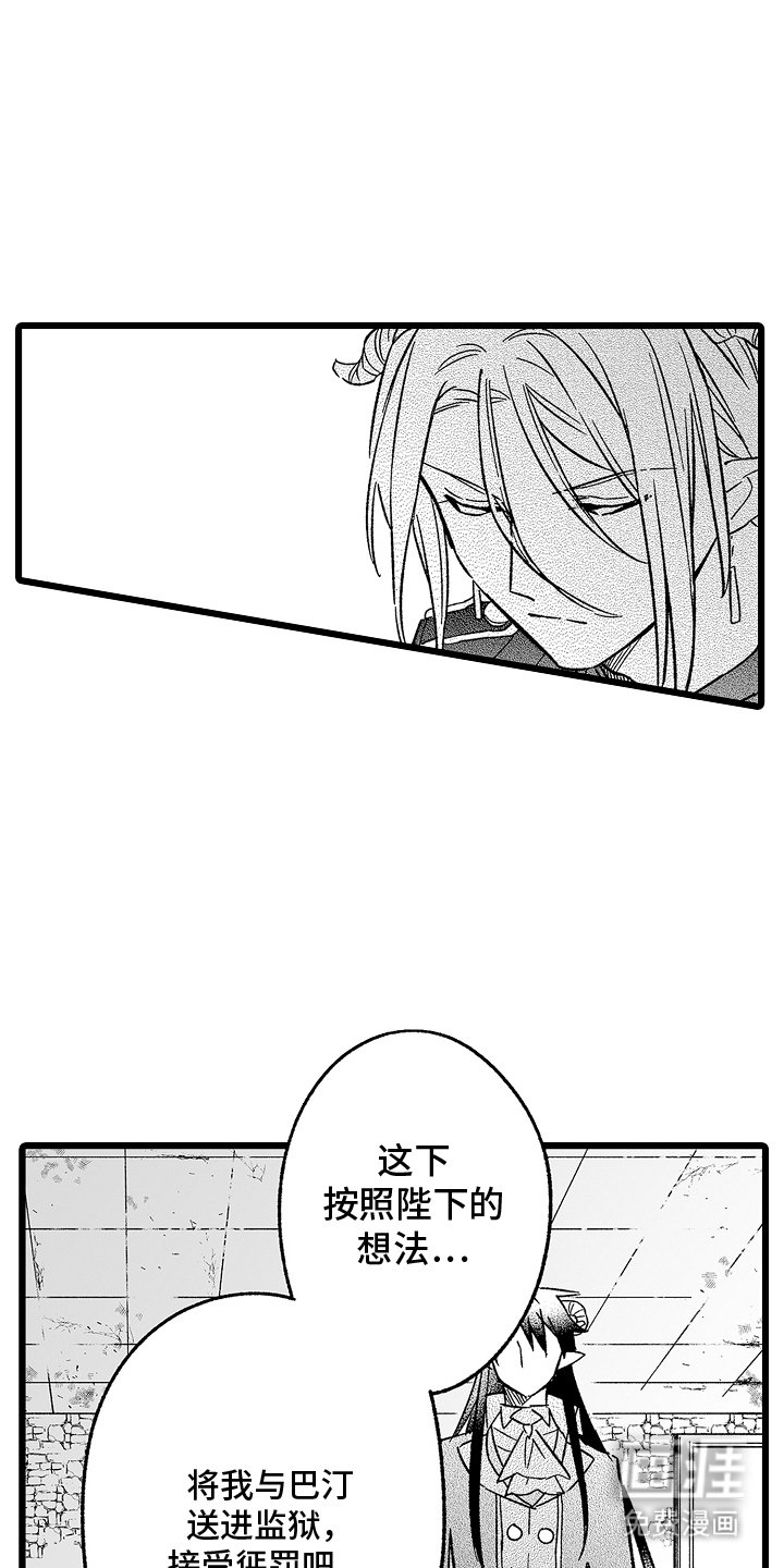第23章：惩罚