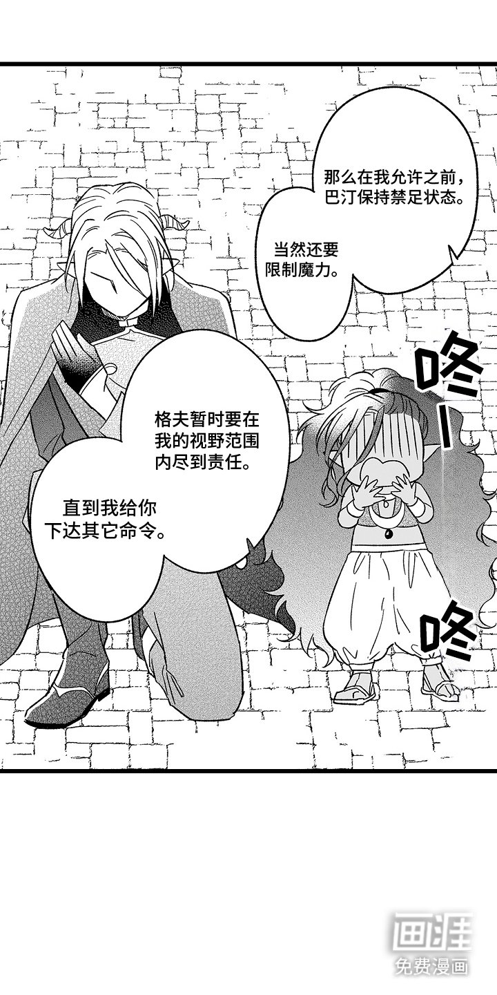 第24章：努力点