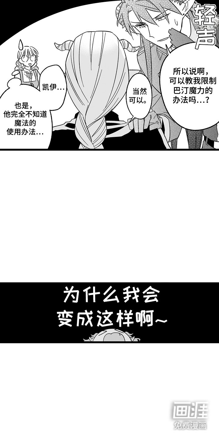 第24章：努力点