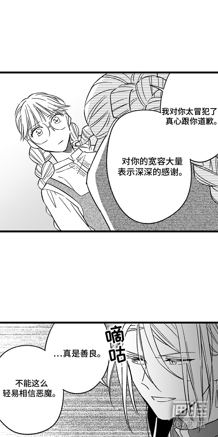 第24章：努力点