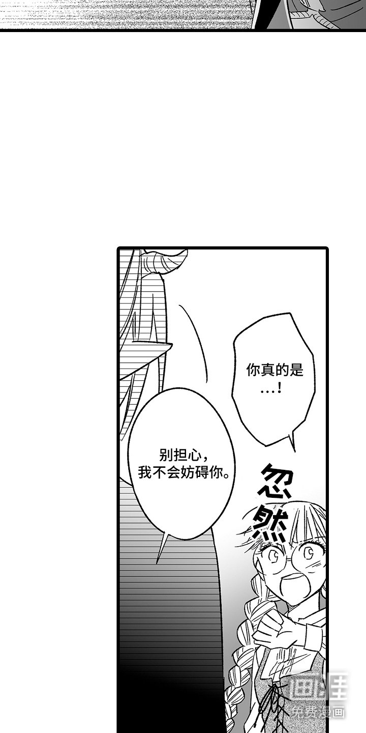 第24章：努力点