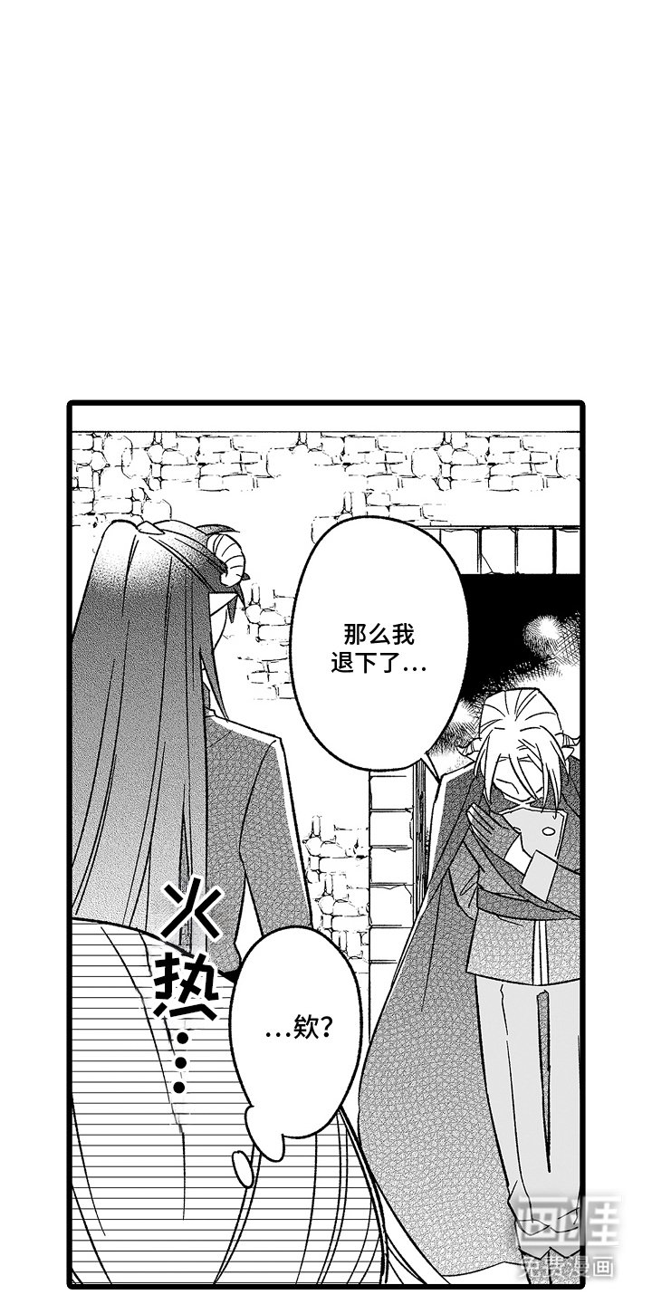 第24章：努力点