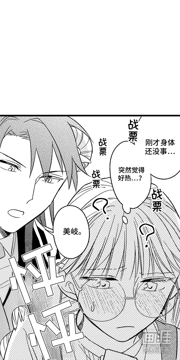 第24章：努力点