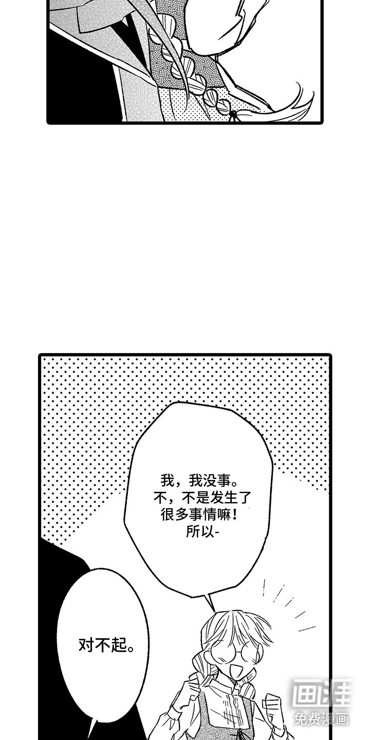 第24章：努力点