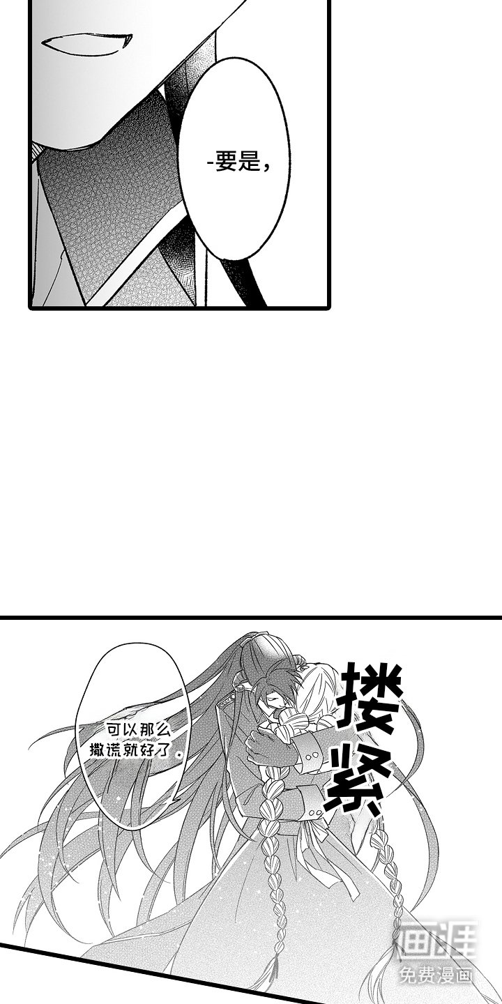 第25章：喜欢的人（完结）