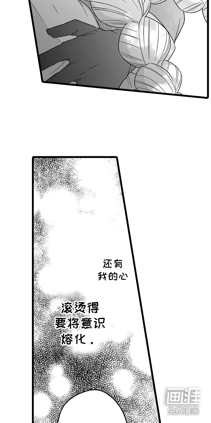 第25章：喜欢的人（完结）