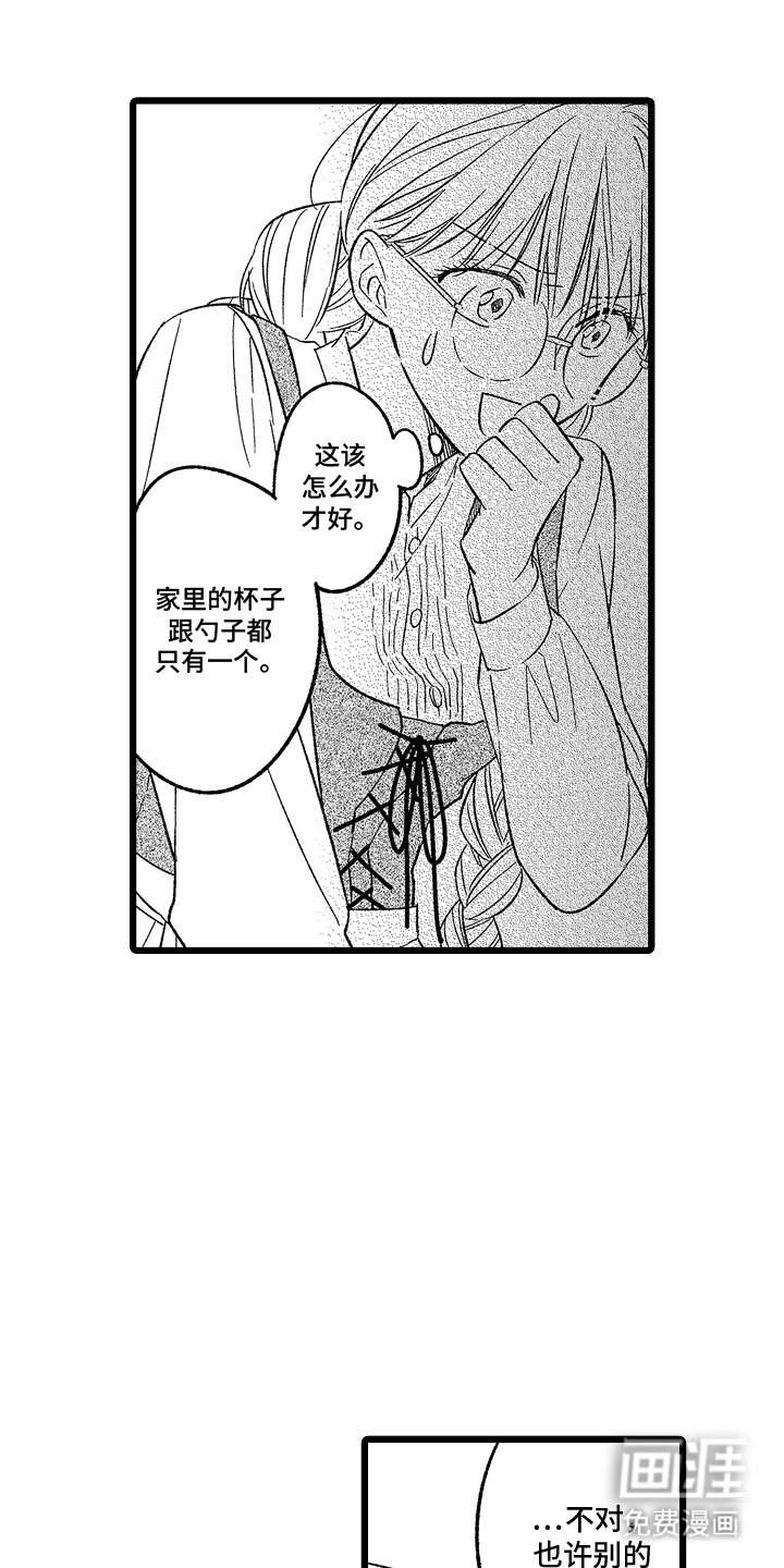 第3章：明知故问