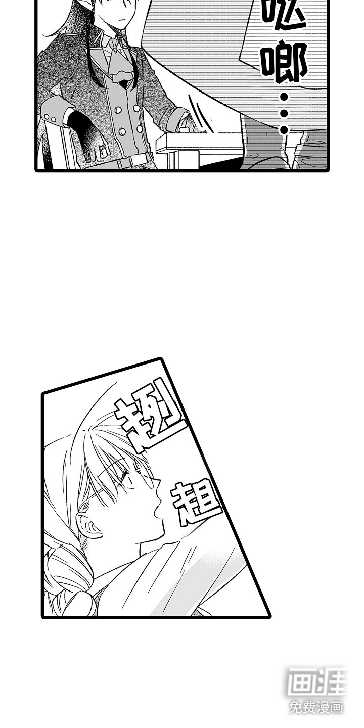 第3章：明知故问