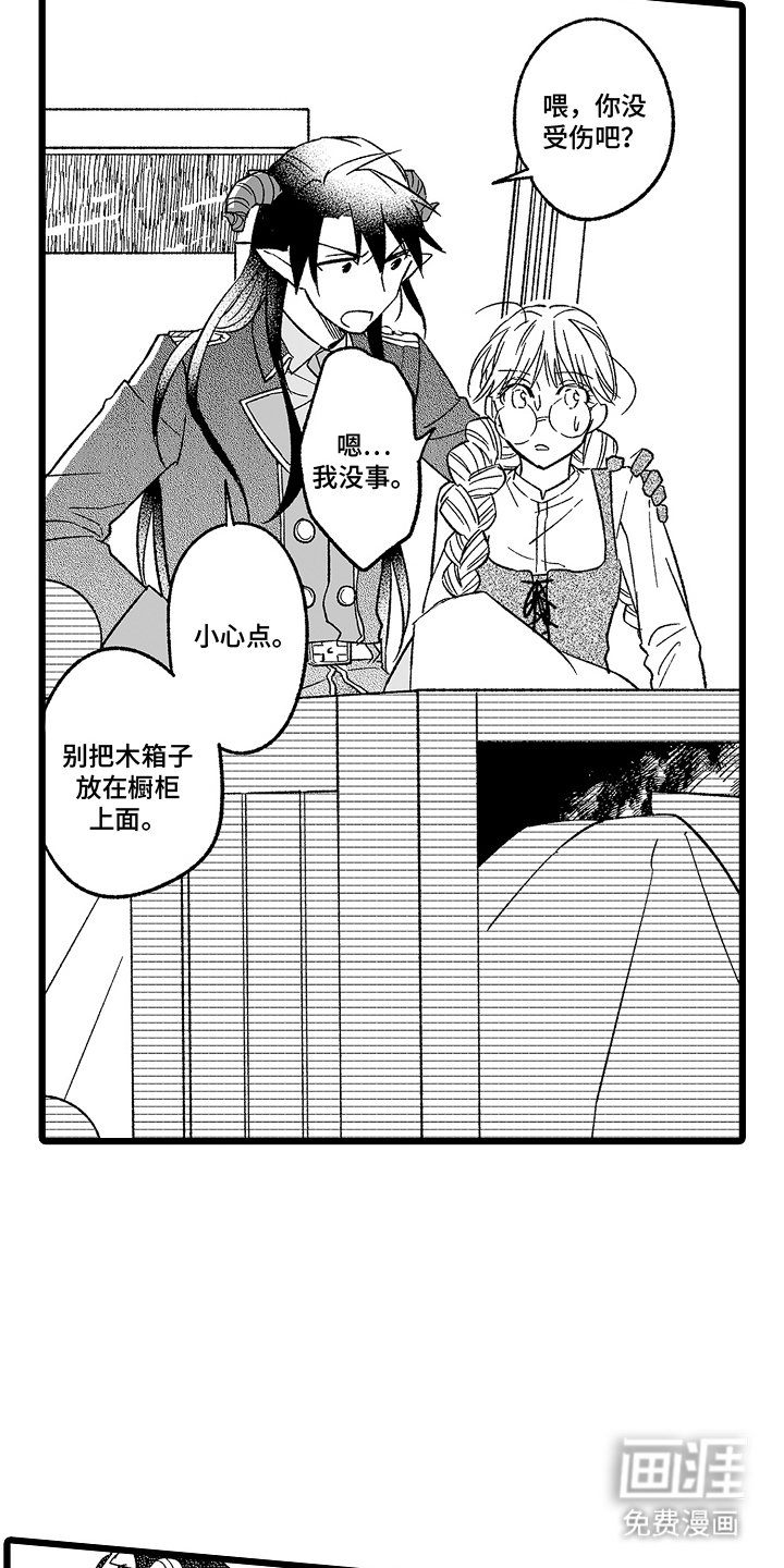 第3章：明知故问
