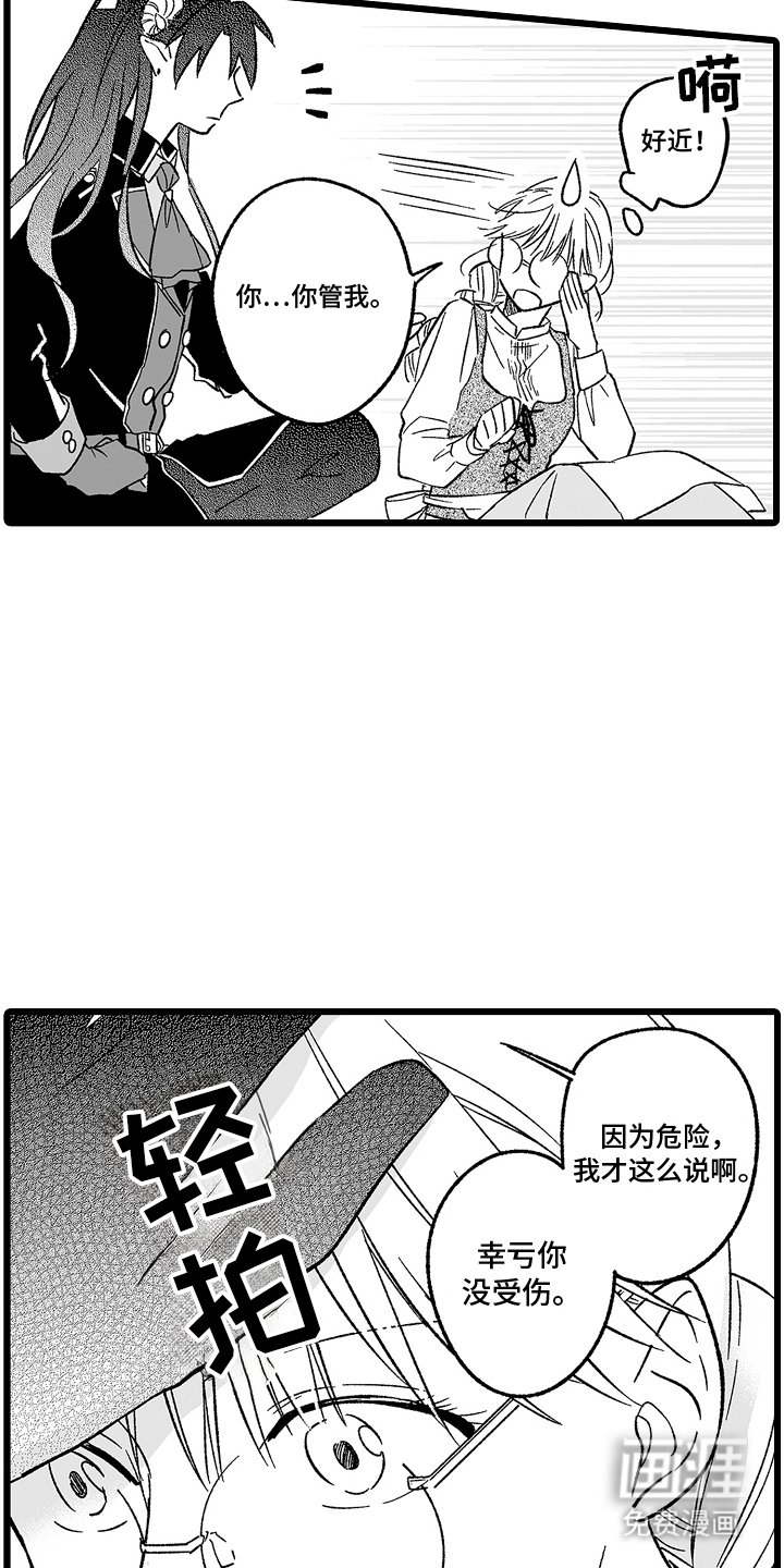 第3章：明知故问