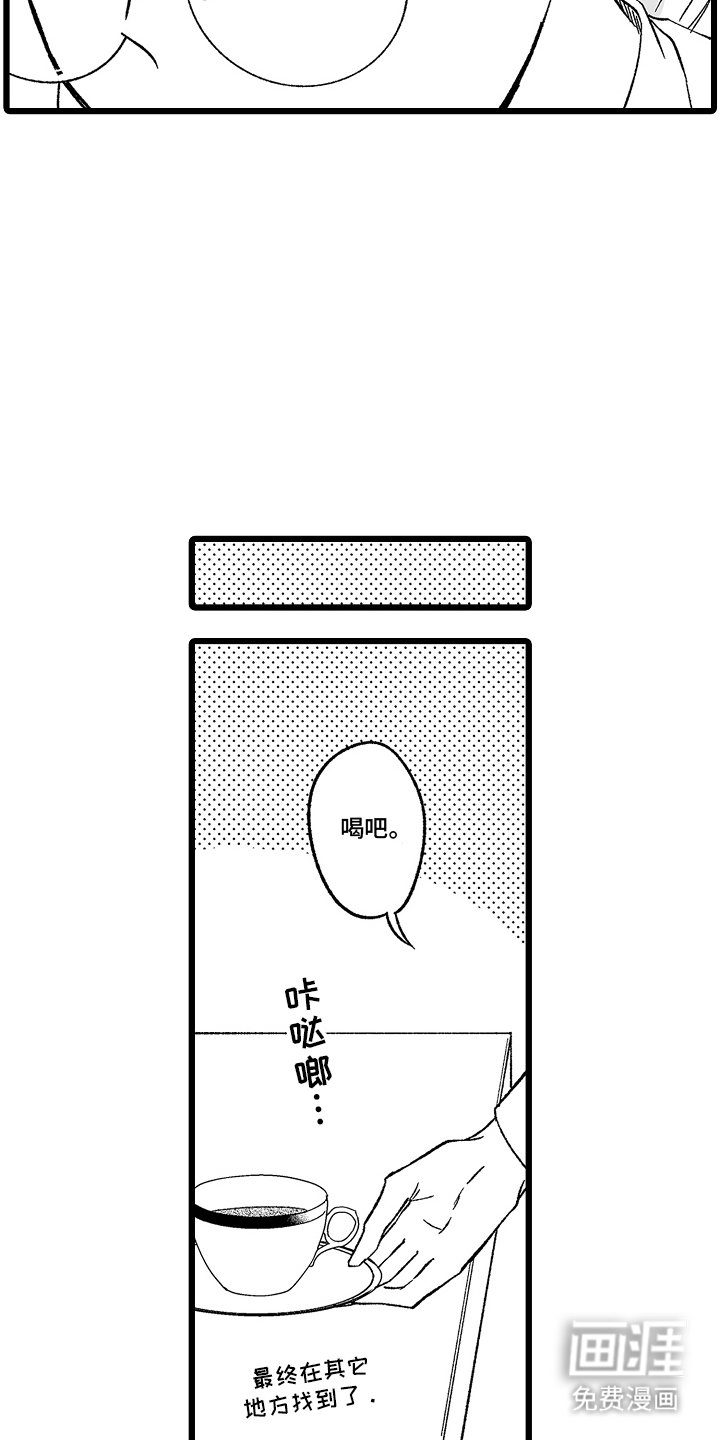 第3章：明知故问