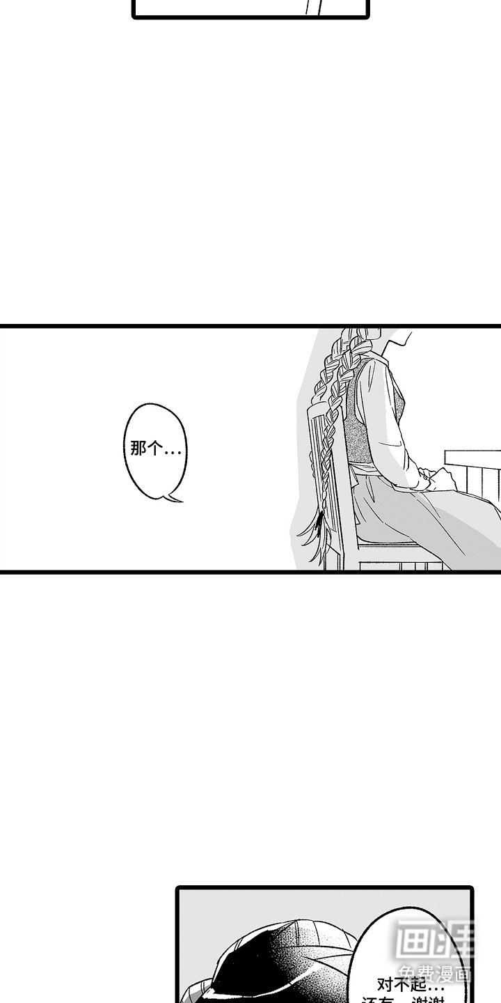 第3章：明知故问