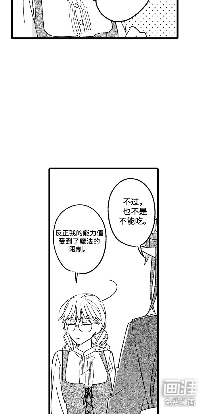 第3章：明知故问