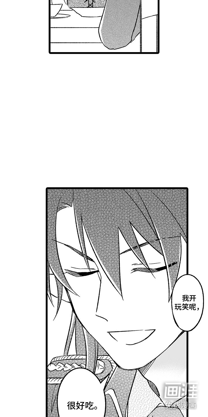 第3章：明知故问