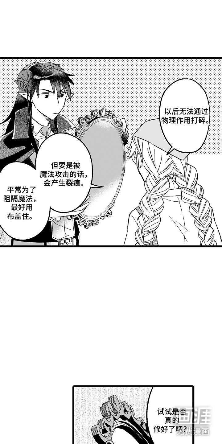 第3章：明知故问