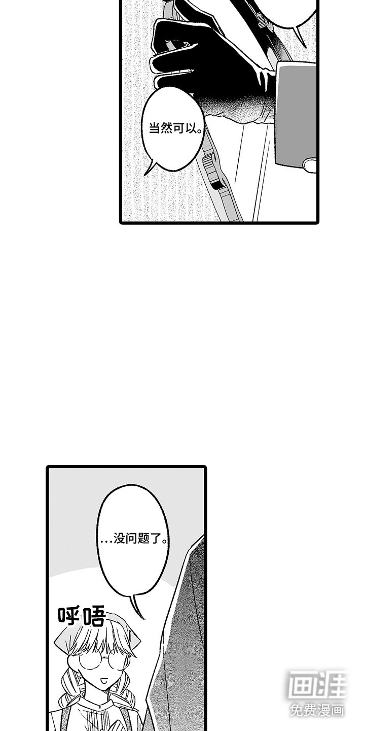 第3章：明知故问