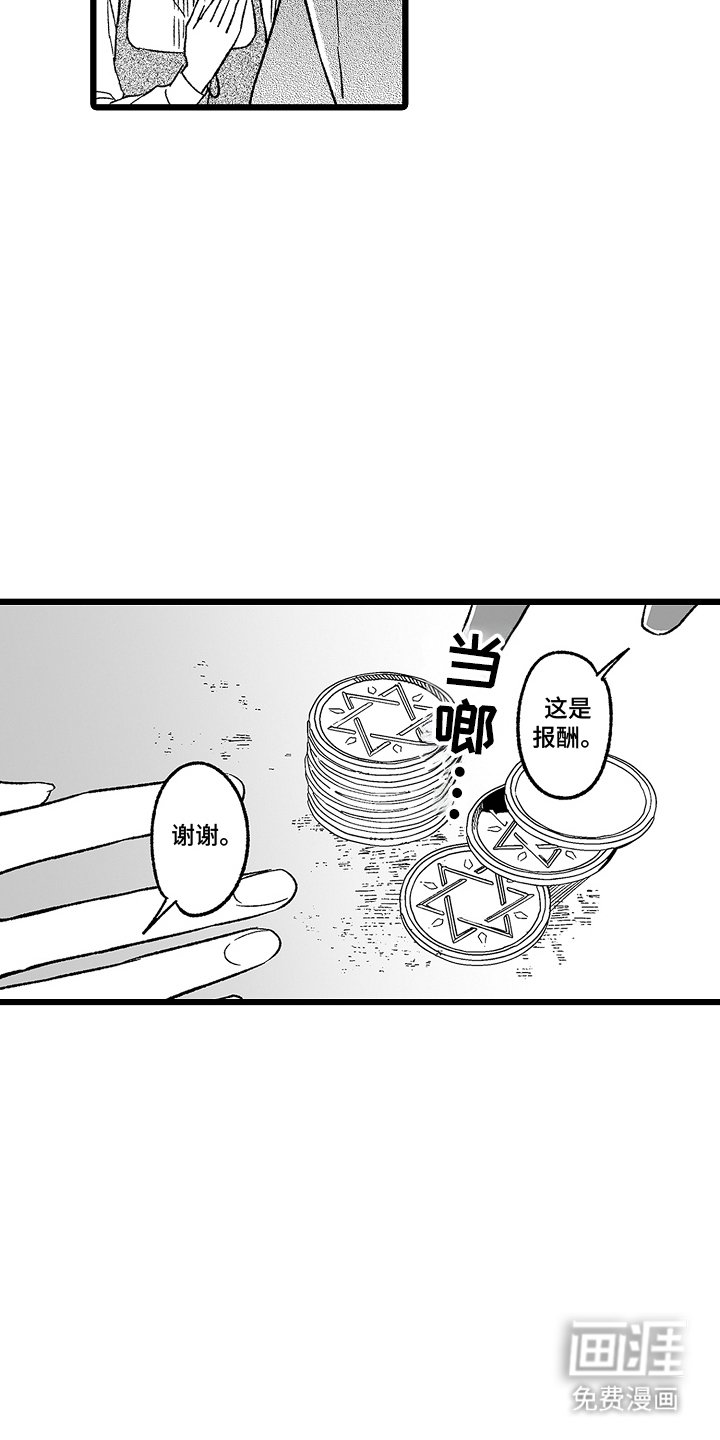 第3章：明知故问
