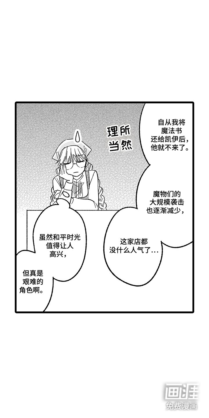 第4章： 自作主张