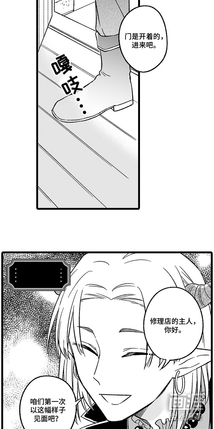 第4章： 自作主张