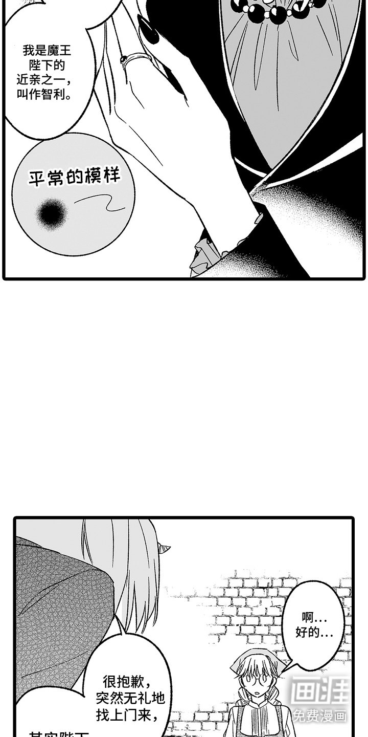 第4章： 自作主张