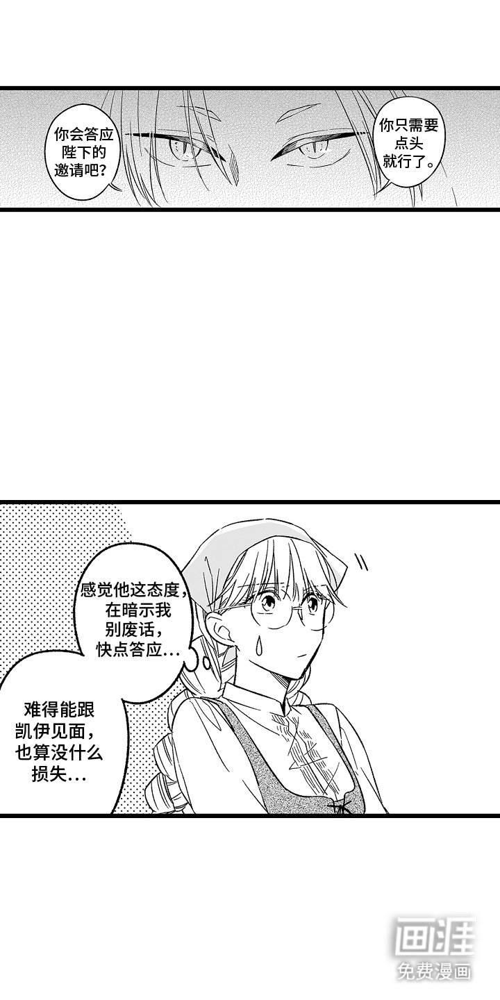 第4章： 自作主张