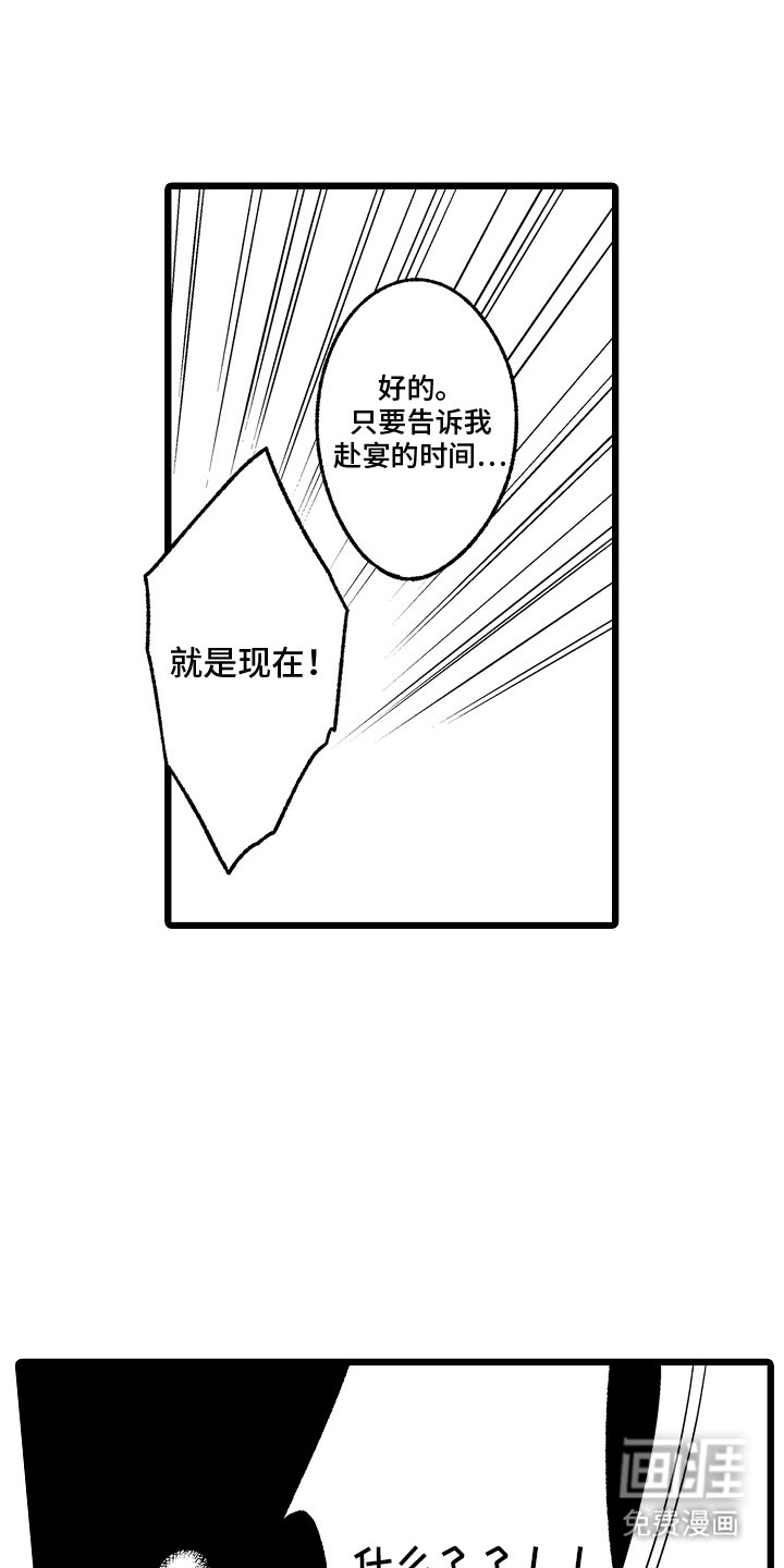 第4章： 自作主张