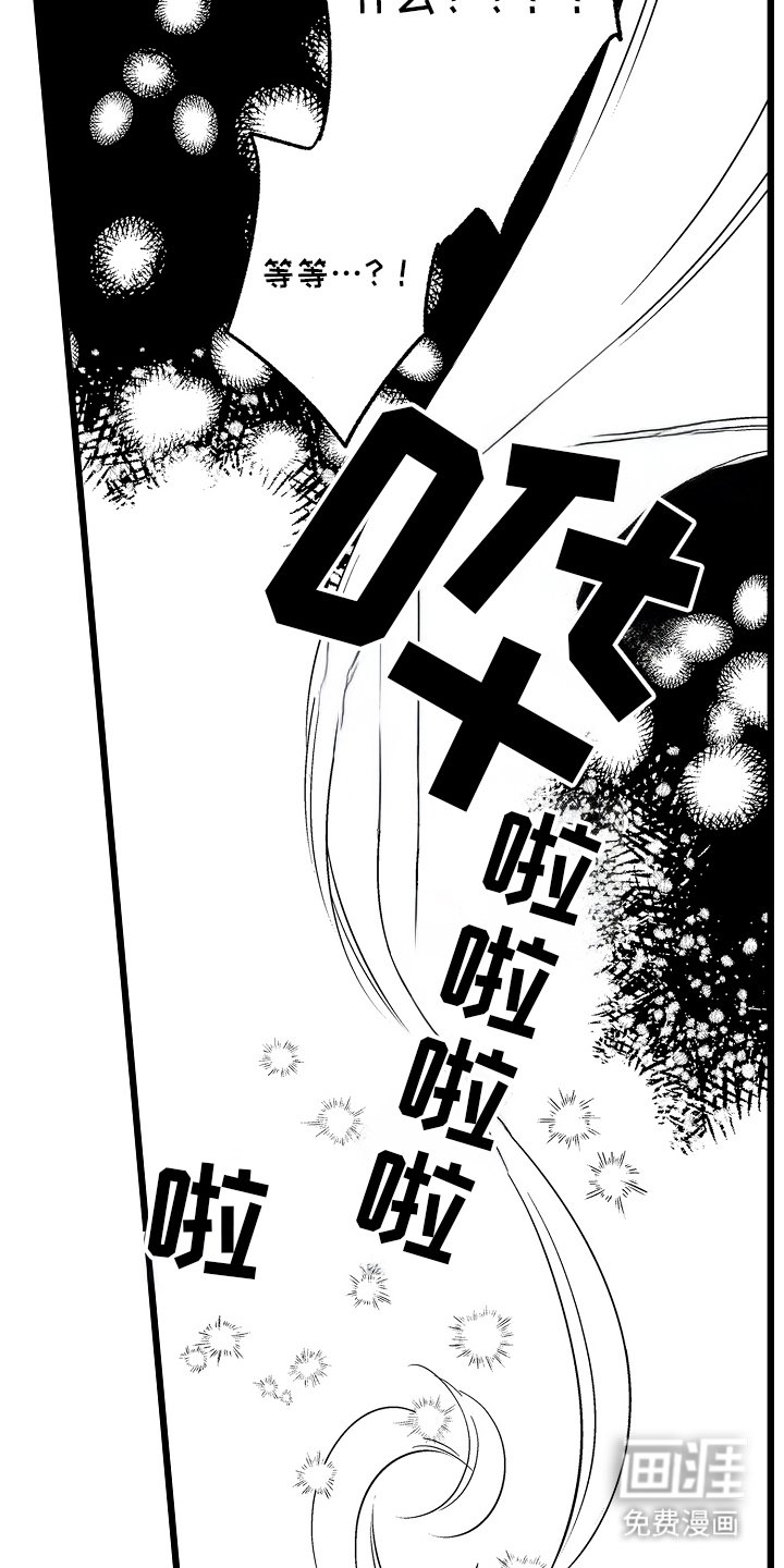 第4章： 自作主张