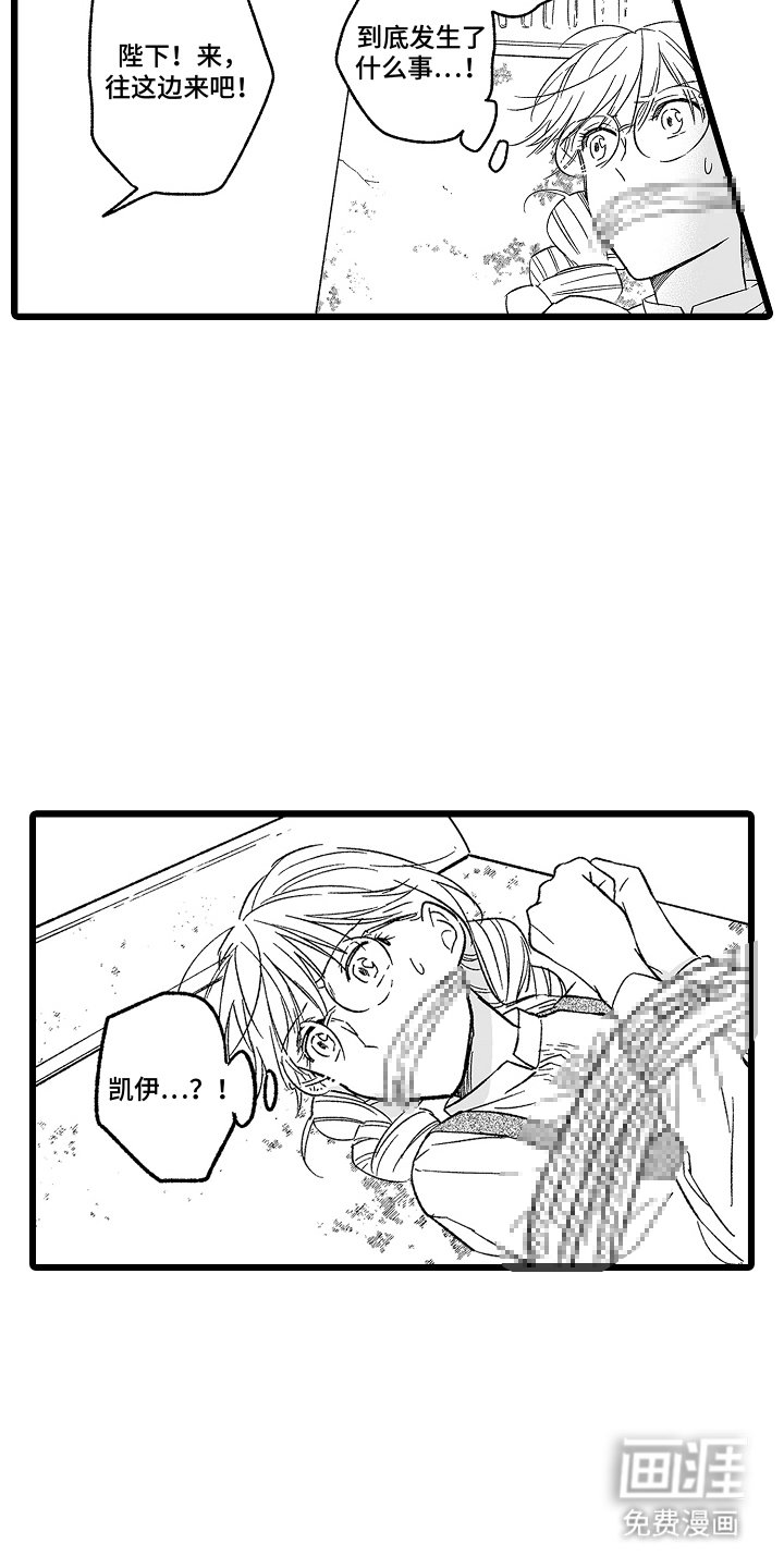 第4章： 自作主张