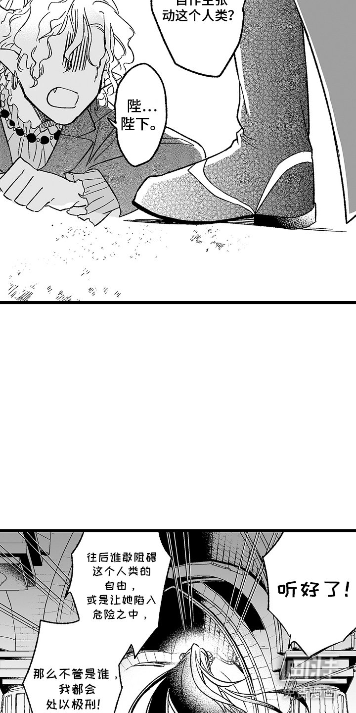 第4章： 自作主张