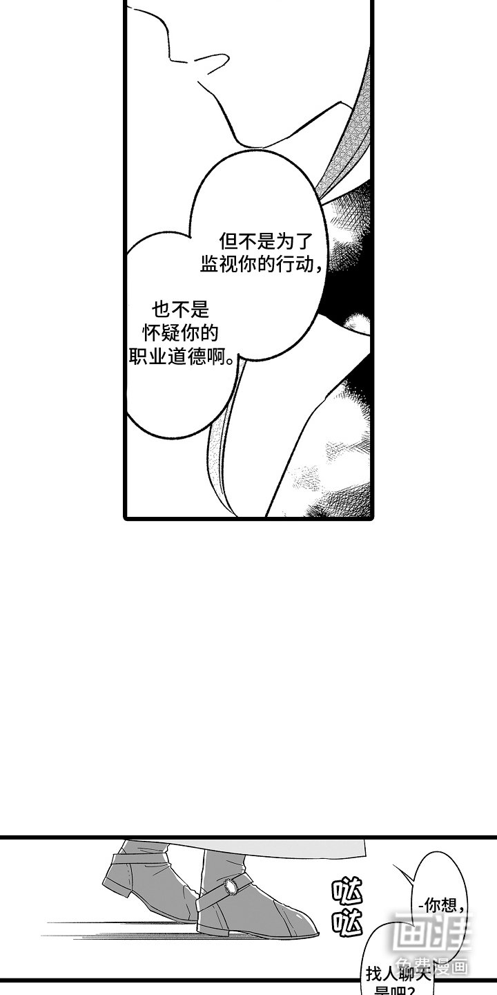 第6章：安静