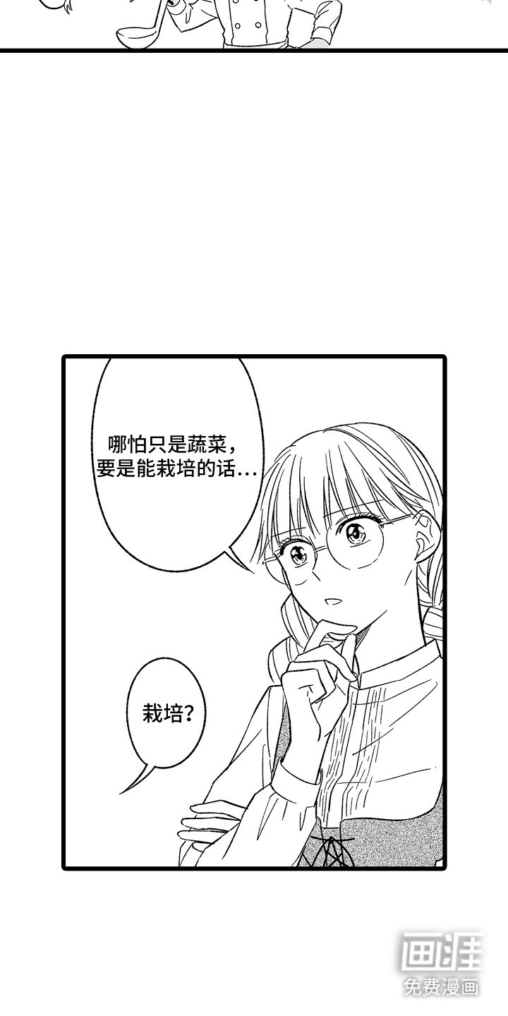 第8章：栽培