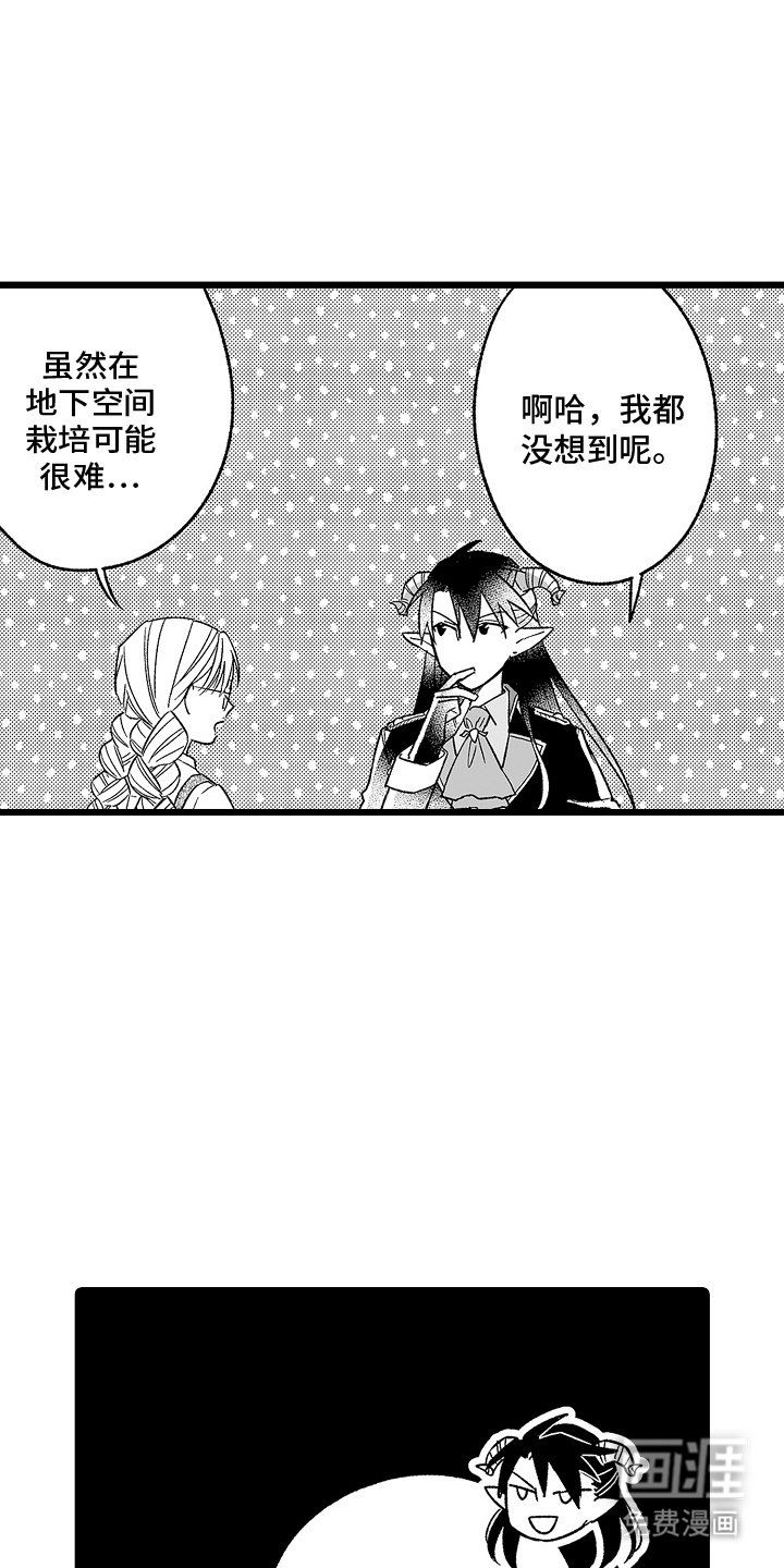 第8章：栽培