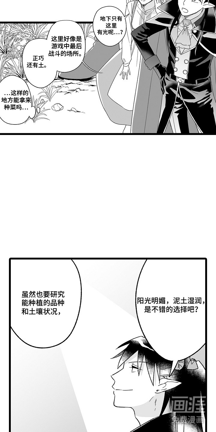 第8章：栽培