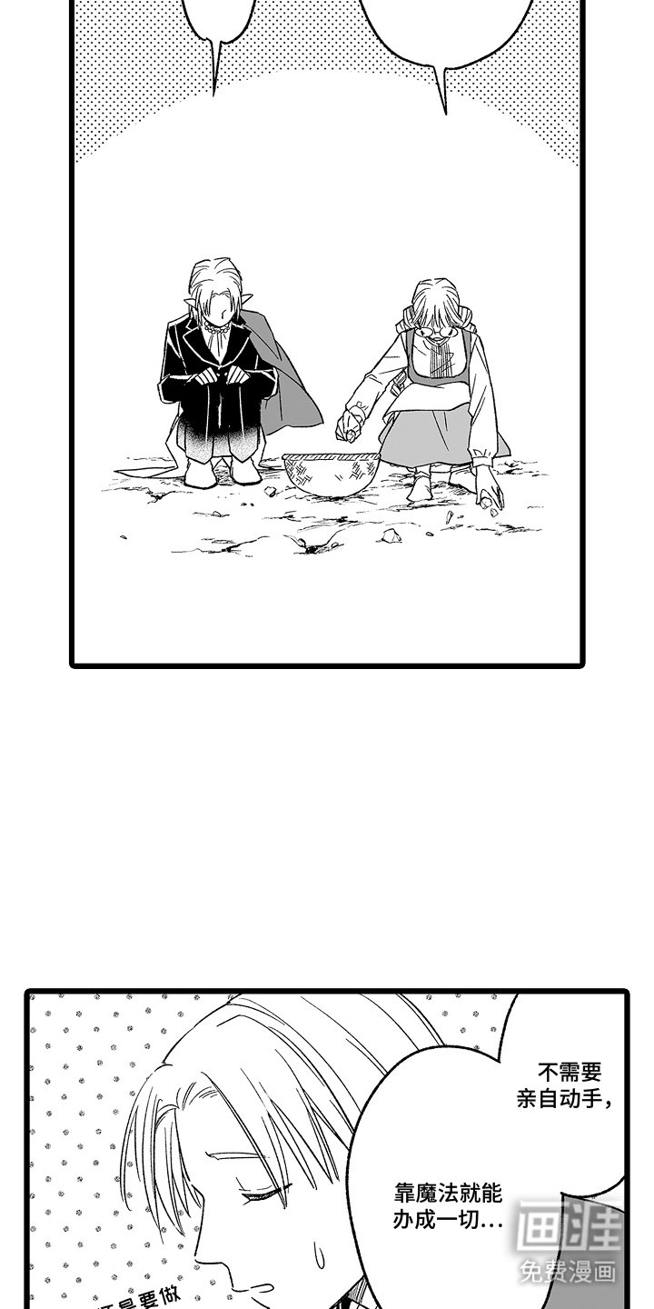 第9章：第二人生
