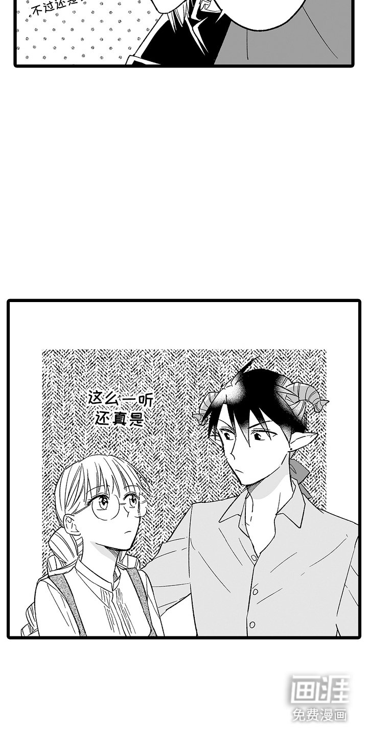 第9章：第二人生